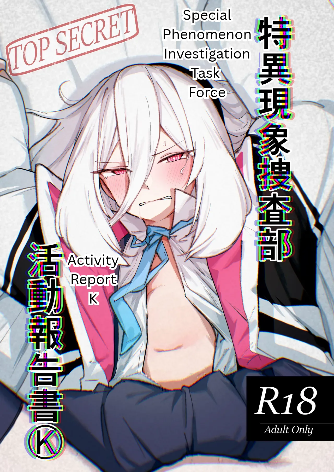 Tokuigenshou Sousabu - Katsudou Houkokusho K | Special Phenomenon Investigation Task Force - Activity Report K page 1 full