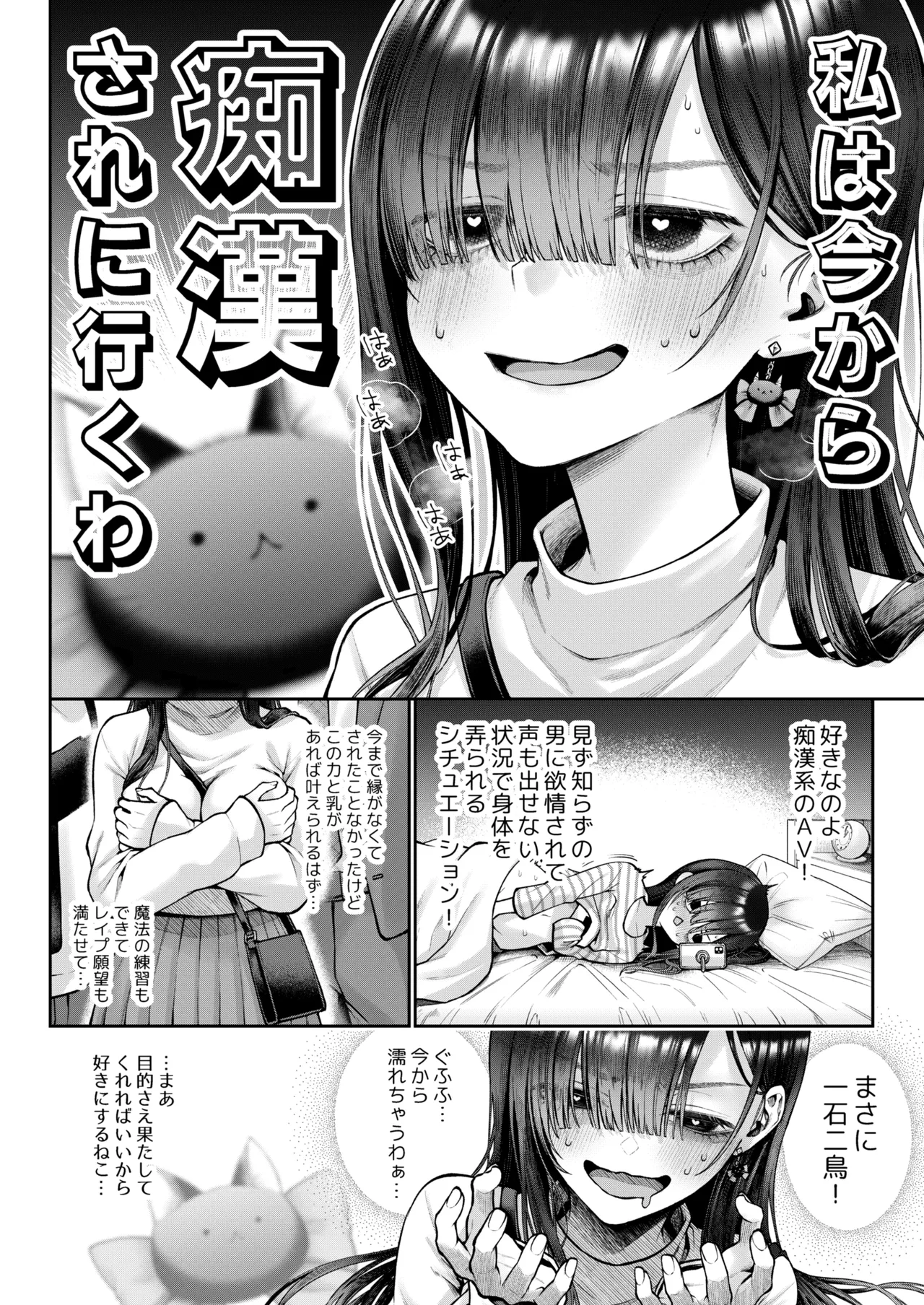 勧善懲欲ふたゆり魔法少女 page 7 full