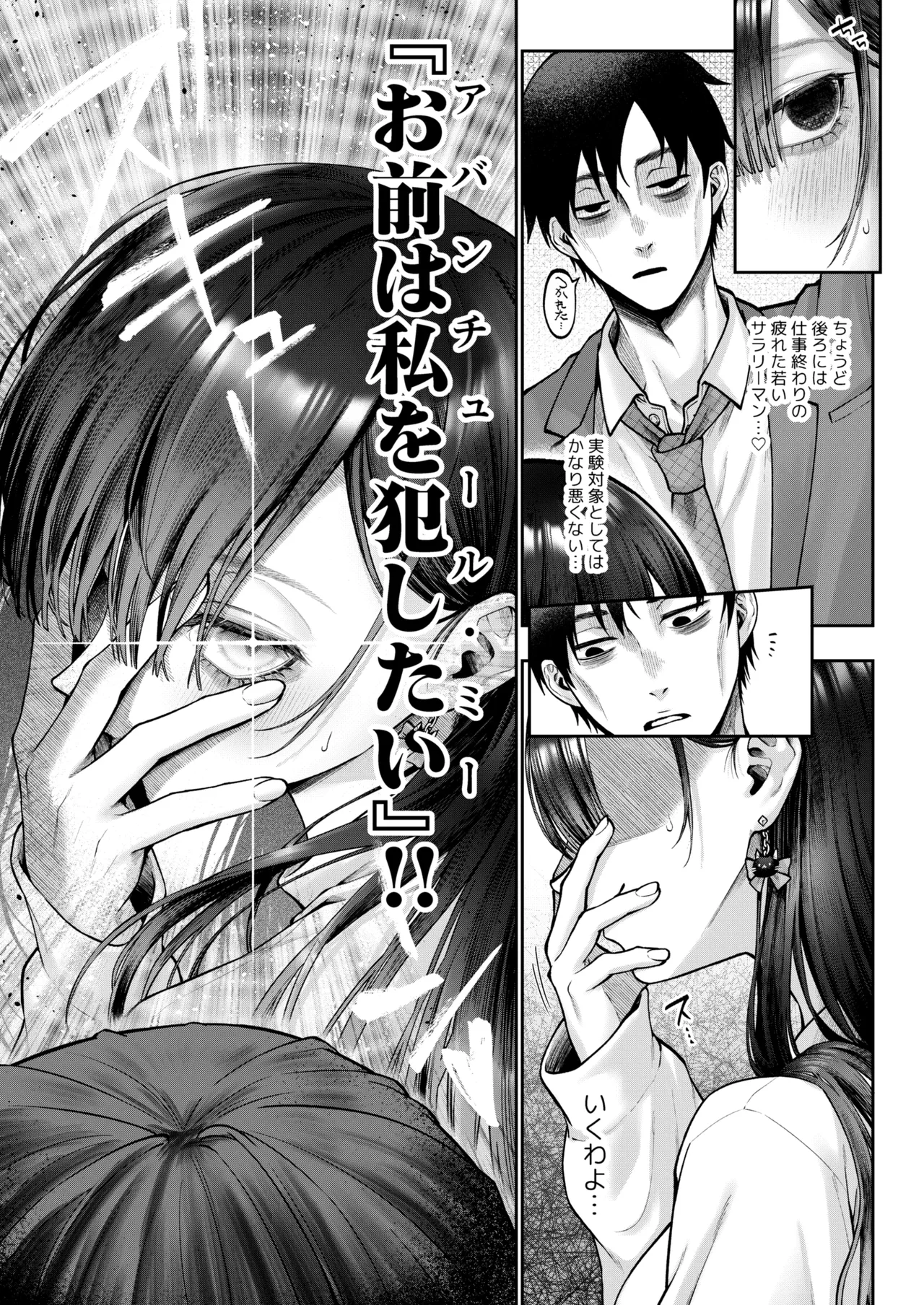 勧善懲欲ふたゆり魔法少女 page 8 full