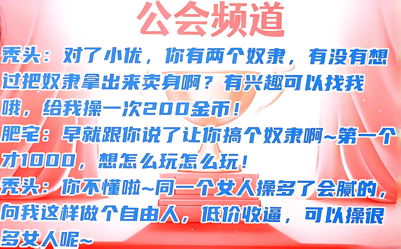 校园奴隶契约第七章 page 8 full