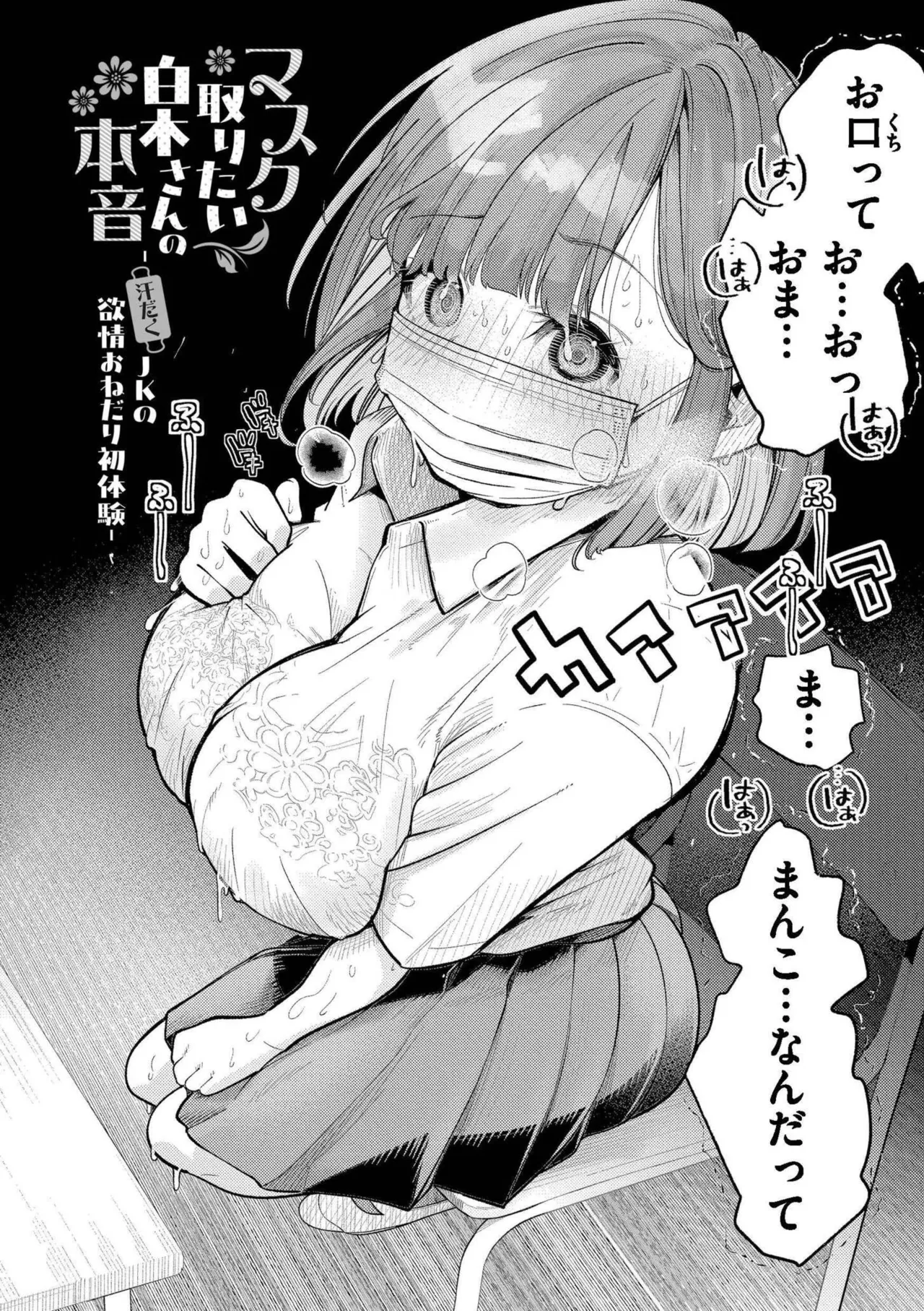 こっちキて。 page 4 full