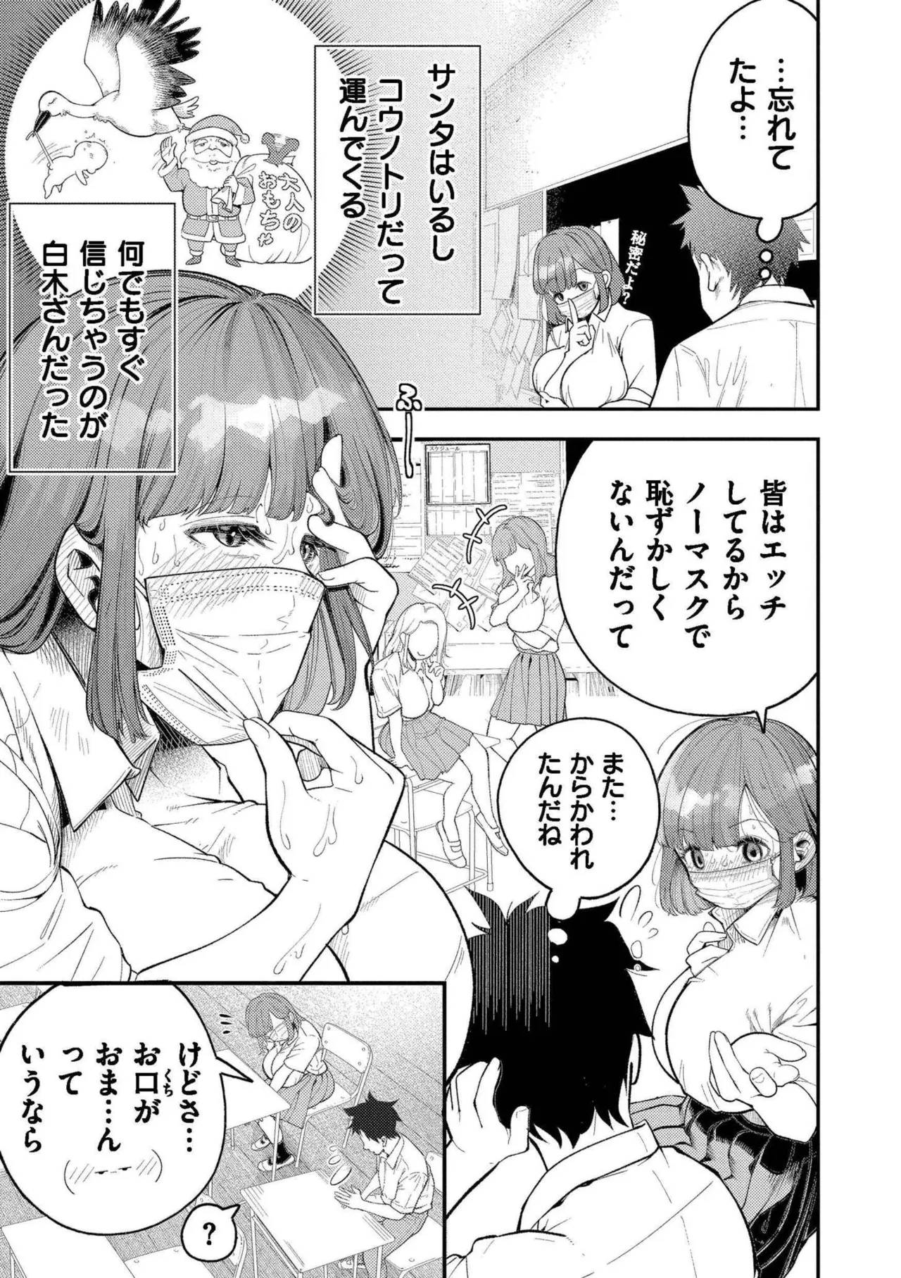 こっちキて。 page 5 full
