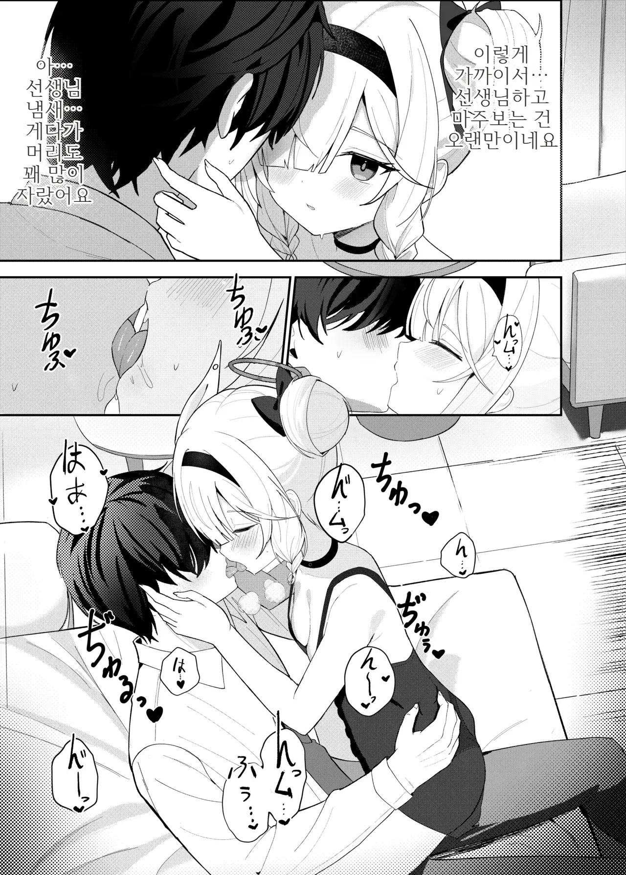 Kono Yoru, Hana wa Somari page 9 full