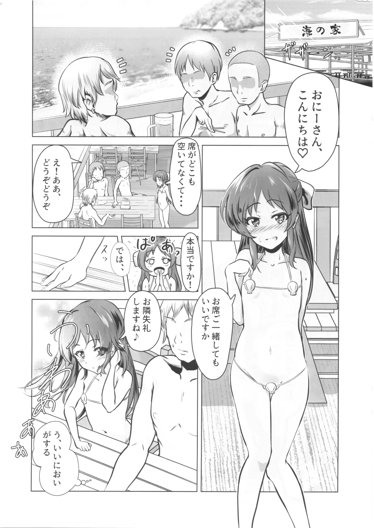 Alice's success in picking up guys in a seashell bikini page 2 full