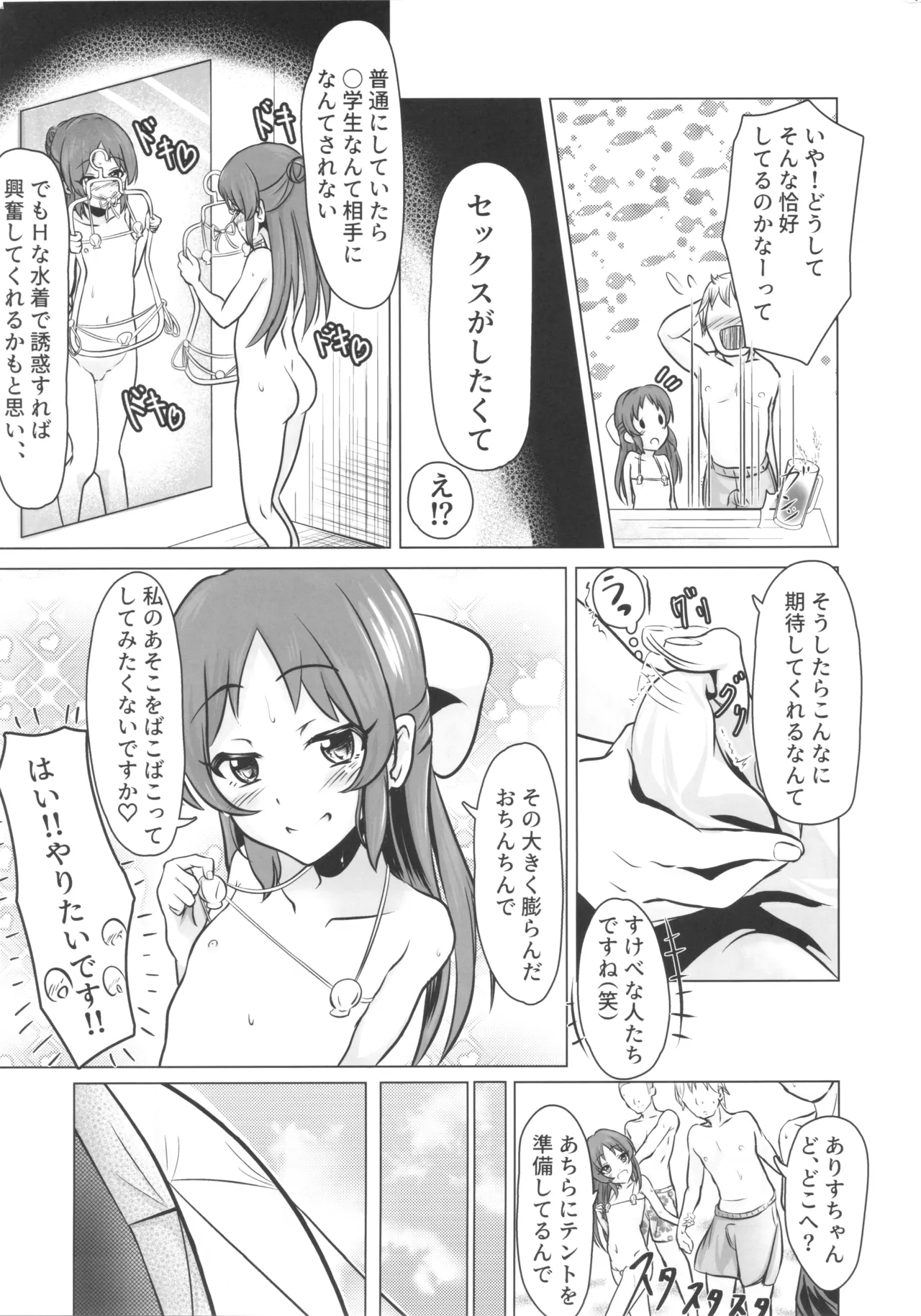 Alice's success in picking up guys in a seashell bikini page 4 full