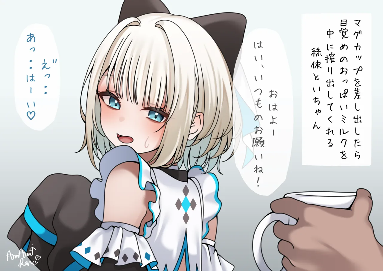 目覚めのミルクをぼってくれるititiちゃん♡ page 2 full