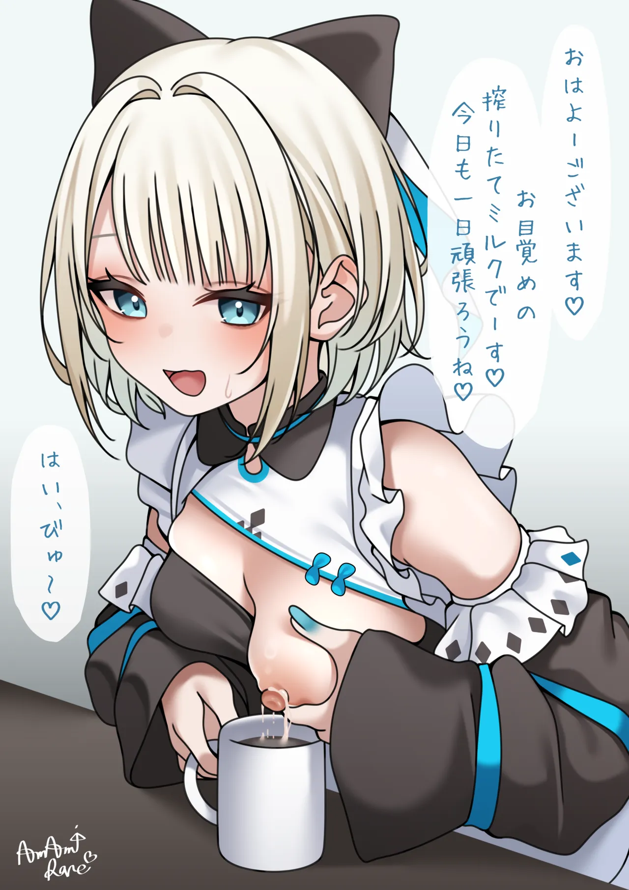 目覚めのミルクをぼってくれるititiちゃん♡ page 3 full