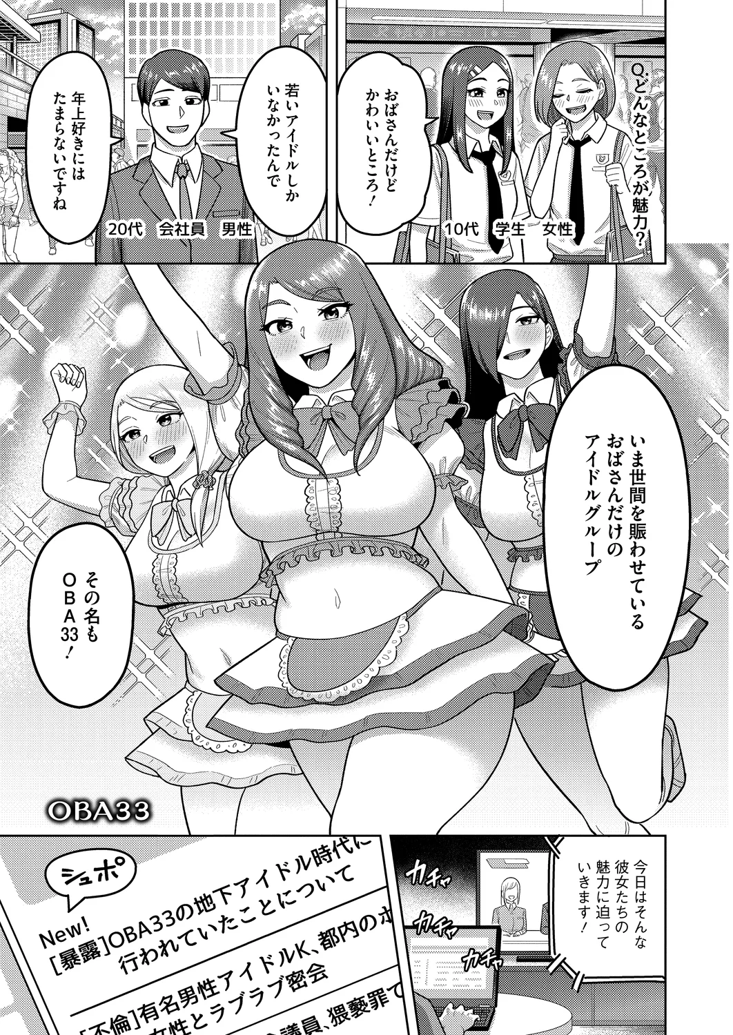 ツマミ喰い page 3 full