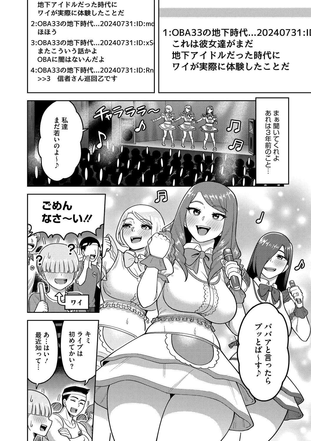 ツマミ喰い page 4 full
