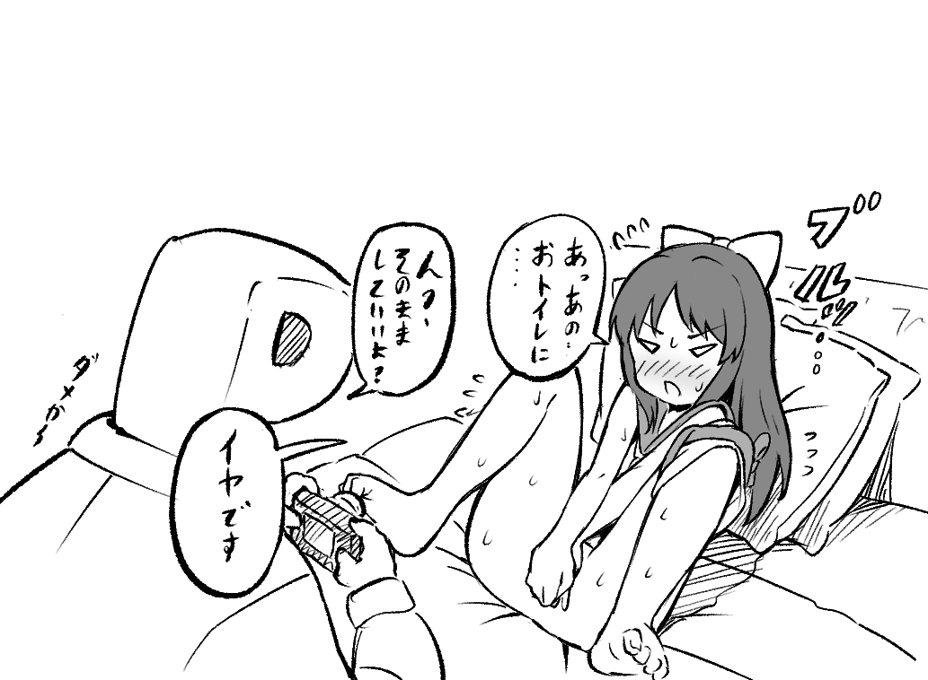 Arisu Satsueikai page 9 full