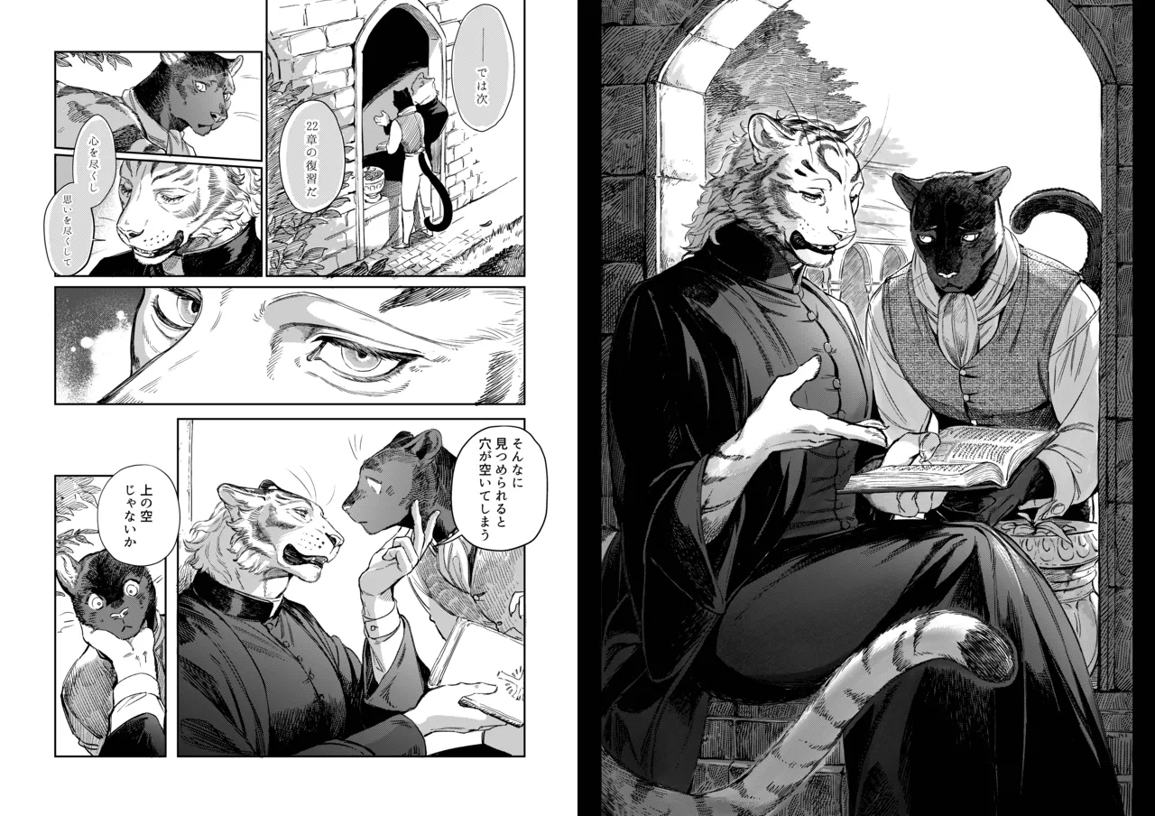 THE BOY and THE PASTOR page 3 full