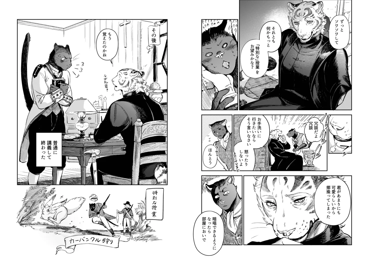THE BOY and THE PASTOR page 4 full