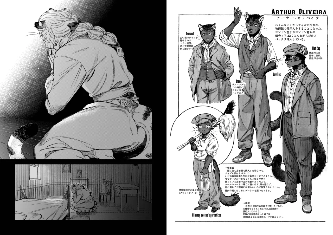 THE BOY and THE PASTOR page 6 full