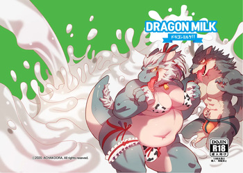 DRAGON MILK!! cover