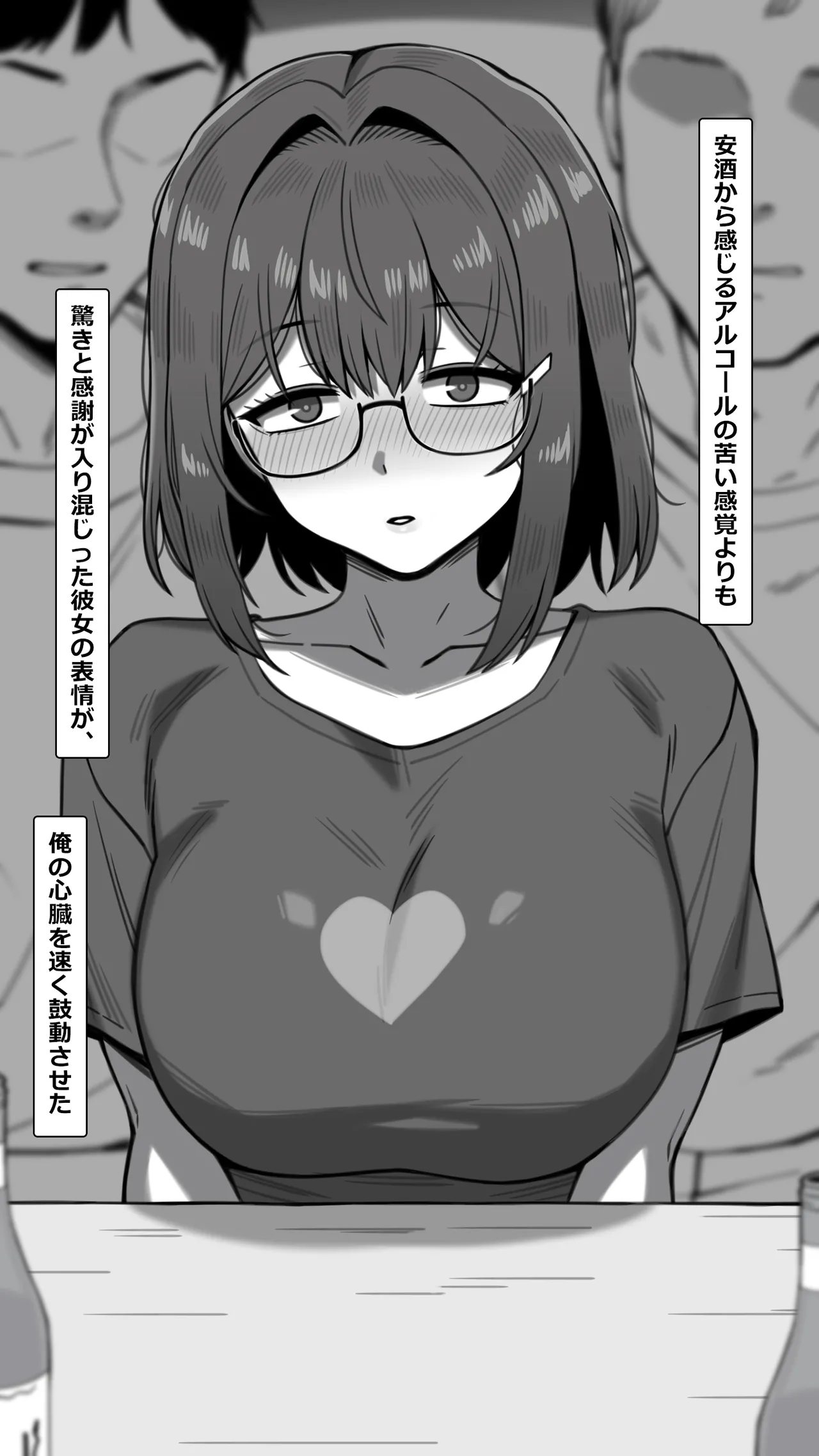 Yasashii Kanojo wa Dandan Ubaware Yuku page 6 full