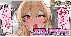 エロバラfrn