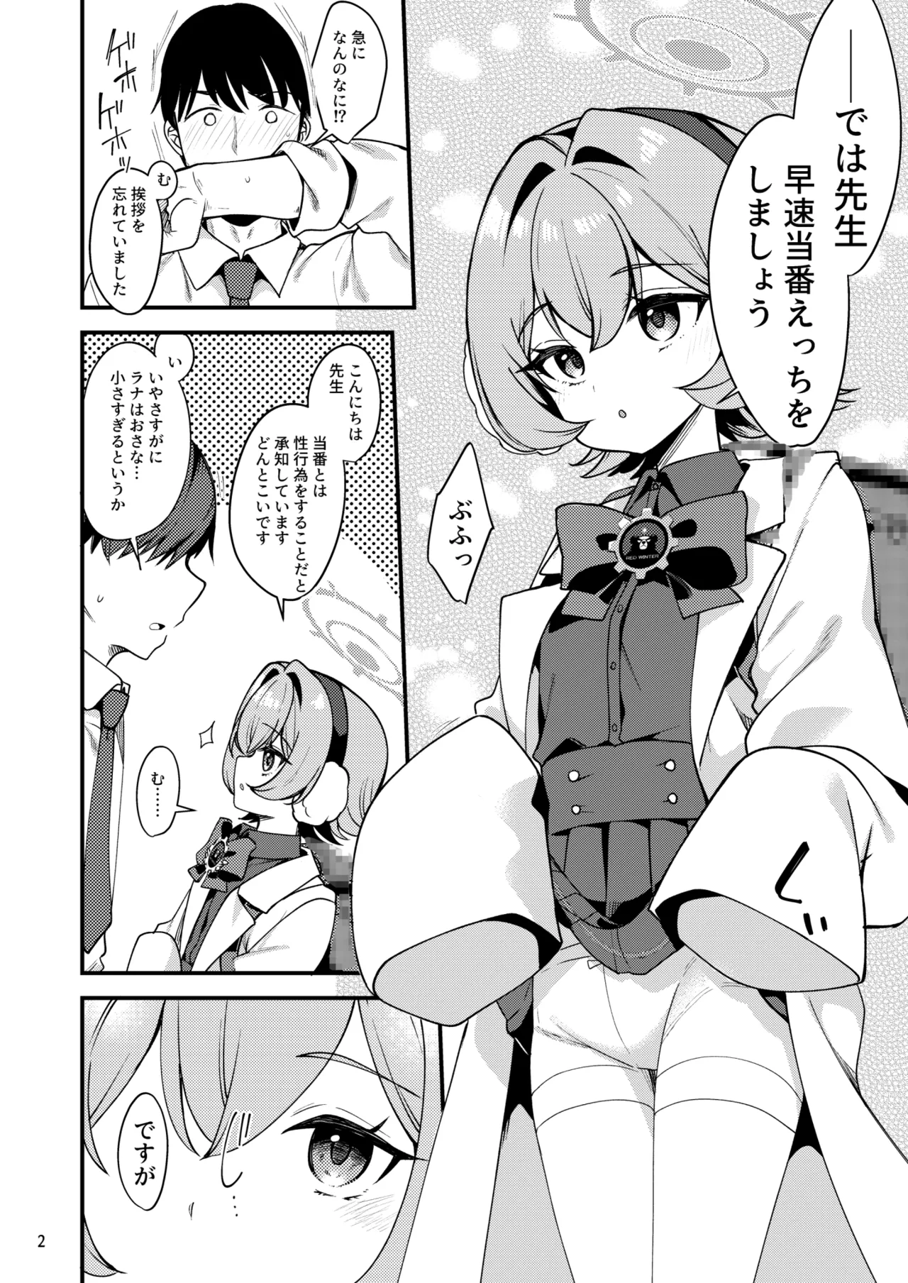 古畑ラナ本電子版 page 2 full