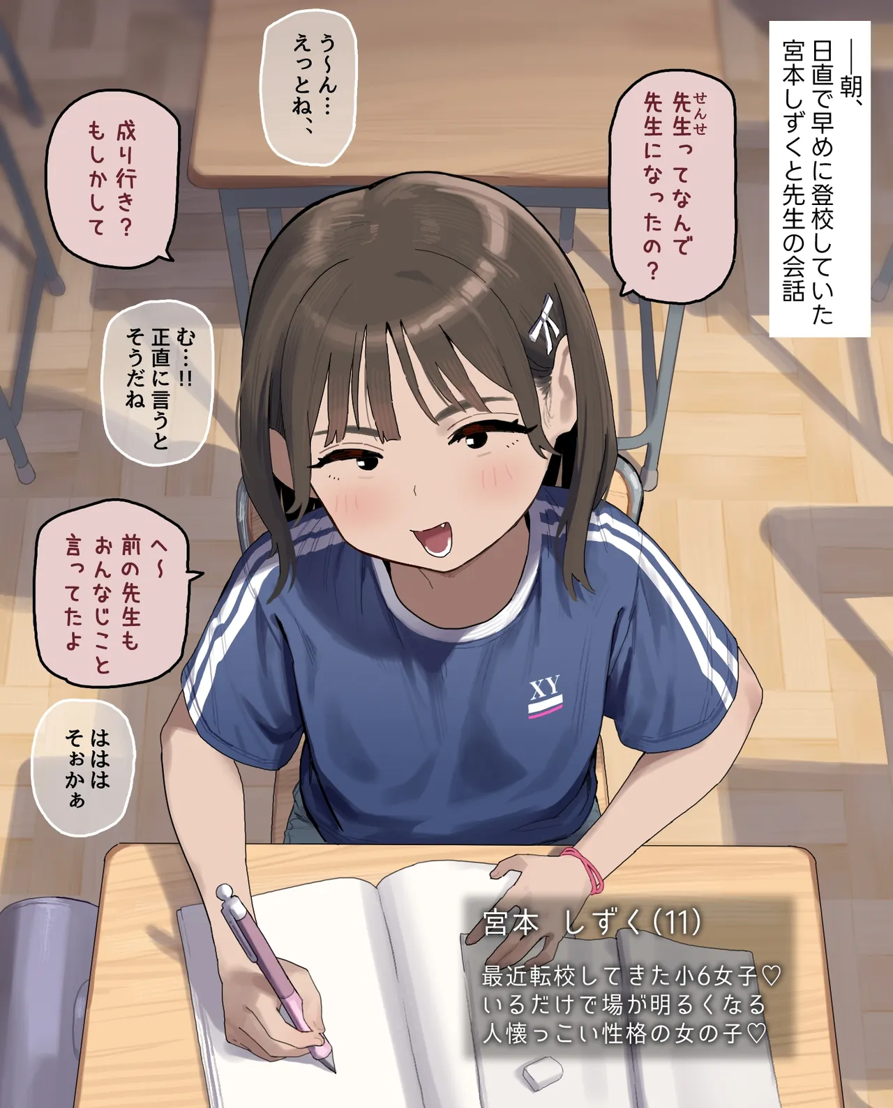 J〇6のフェラチオえち絵♡ page 1 full