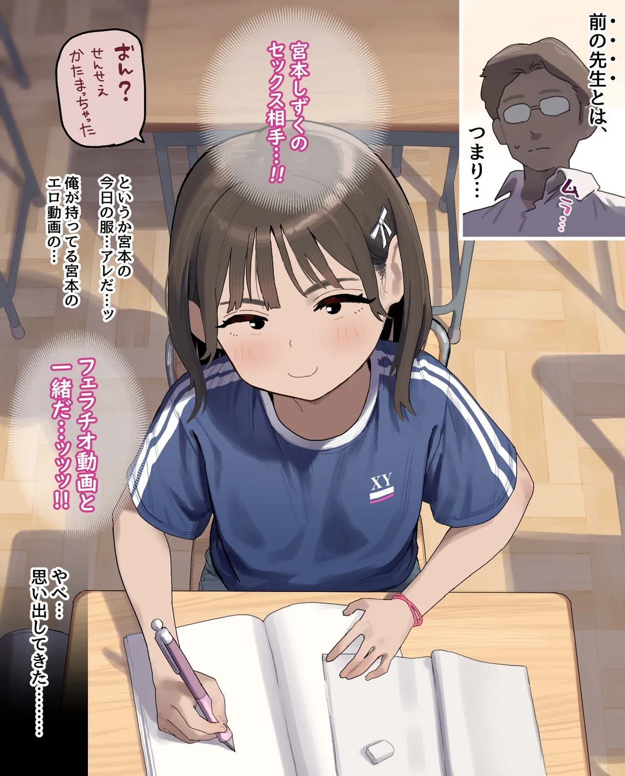 J〇6のフェラチオえち絵♡ page 2 full