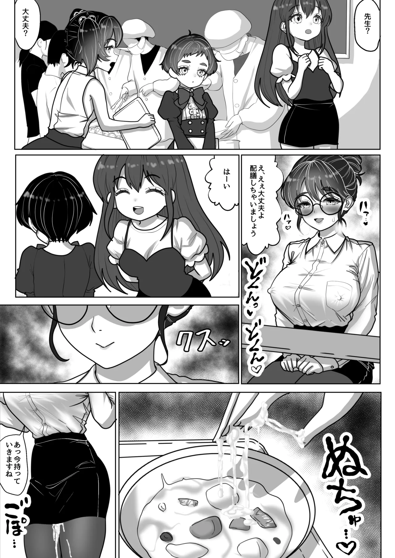 魔法少女☆シャイニーキュア-ひよりちゃん敗北悪堕ち編- page 7 full