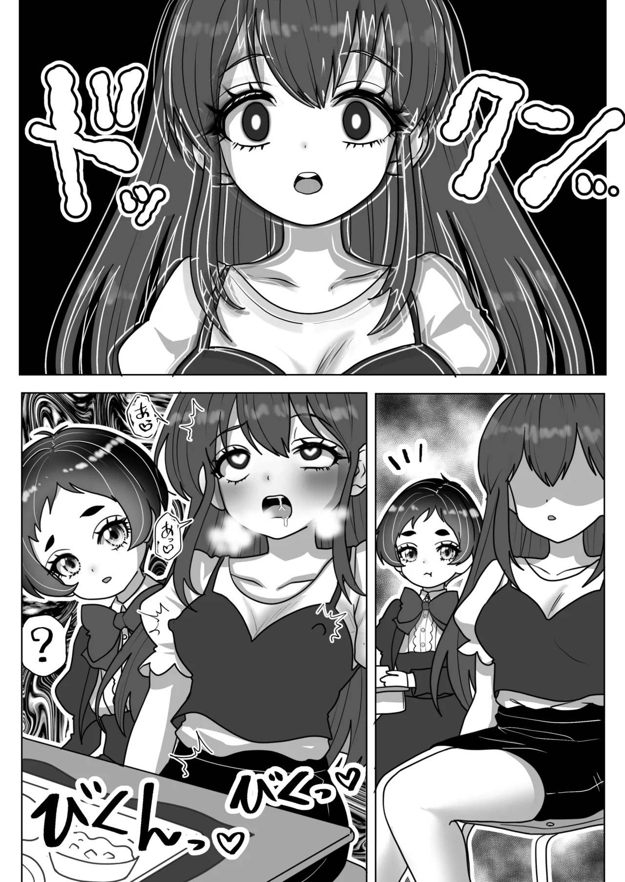 魔法少女☆シャイニーキュア-ひよりちゃん敗北悪堕ち編- page 9 full