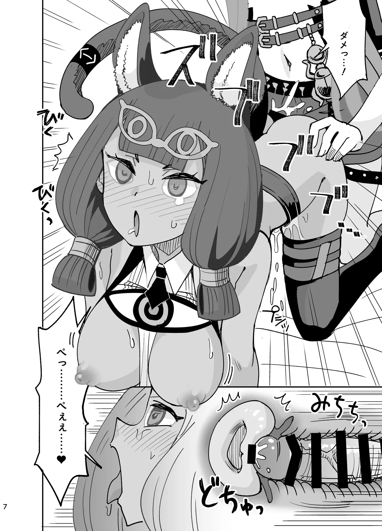 アークナイツ page 7 full