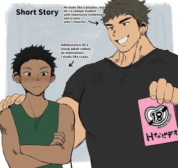 College Student Tutor × DC-kun cover