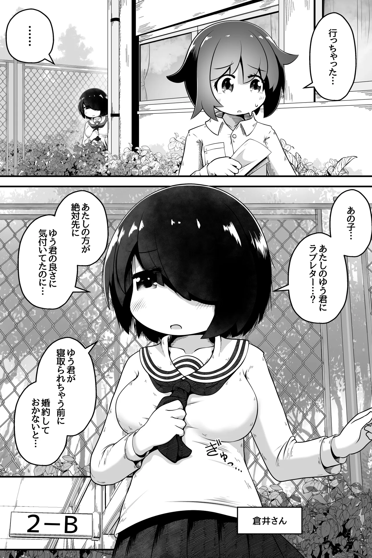 Doukyuusei no Onnanoko-tachi ni Taiikuyougu-shitsu de Kousoku Sarete ko Tsukuri Saserareru Ohanashi page 3 full
