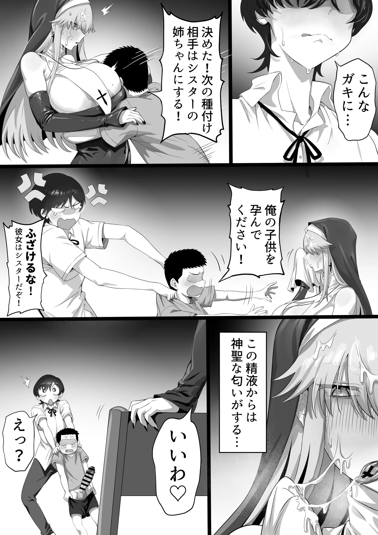 EDしか生まれない島で唯一の絶倫3 page 10 full