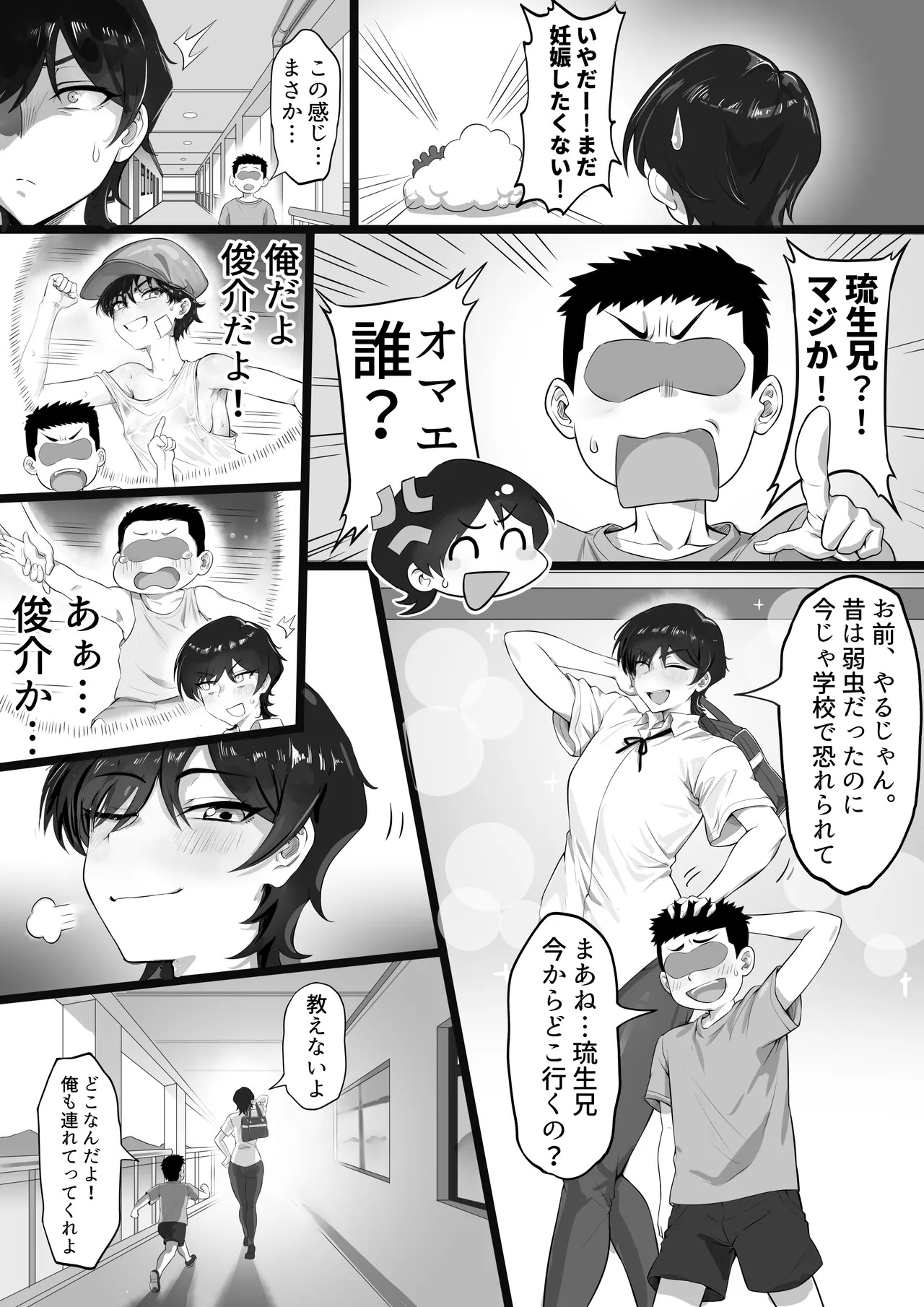 EDしか生まれない島で唯一の絶倫3 page 3 full