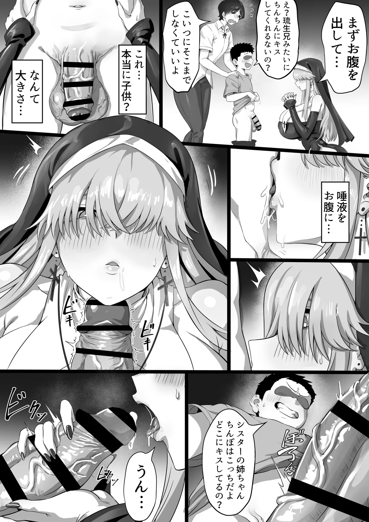 EDしか生まれない島で唯一の絶倫3 page 7 full