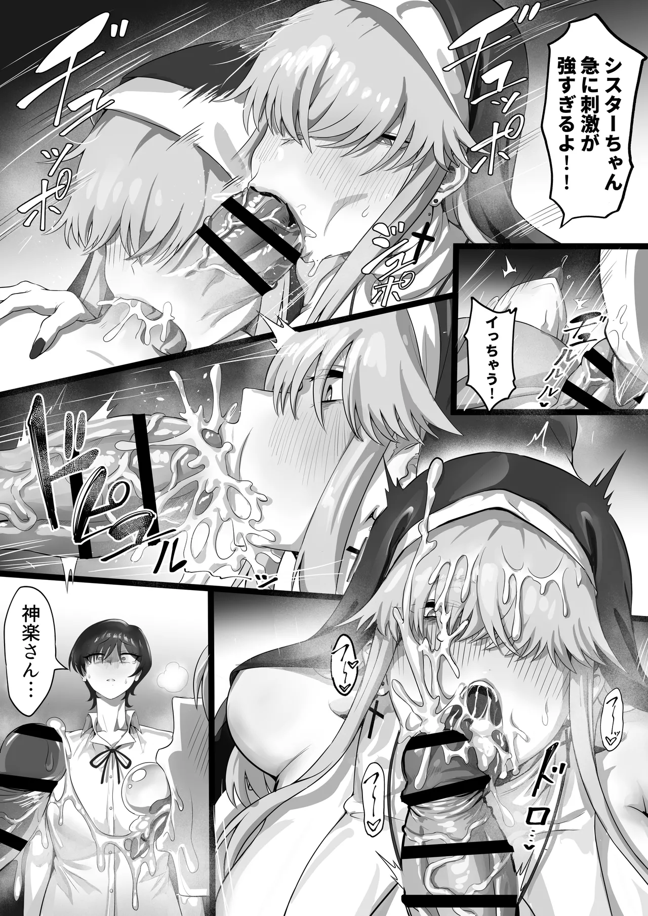EDしか生まれない島で唯一の絶倫3 page 9 full