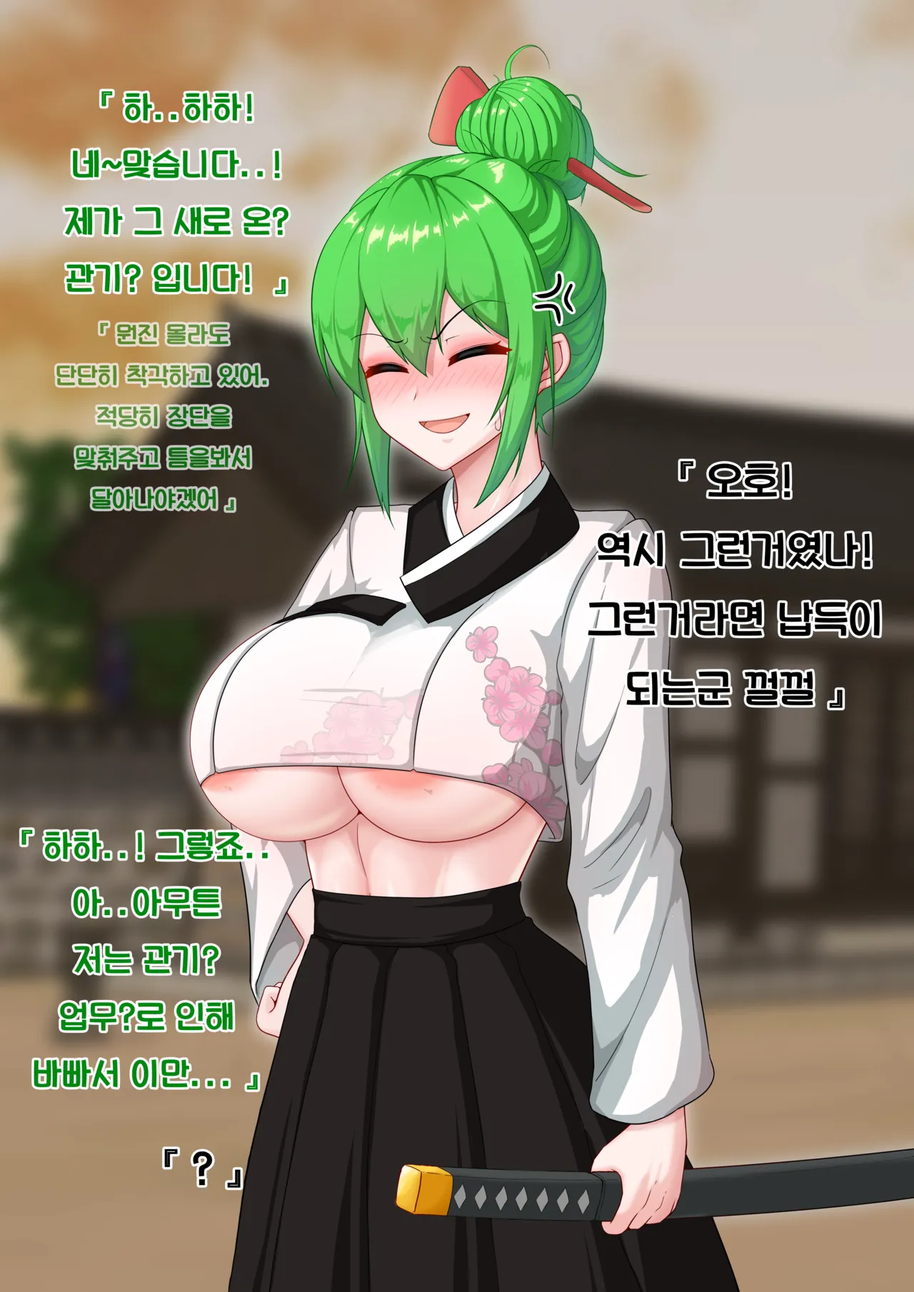 lac2 page 7 full