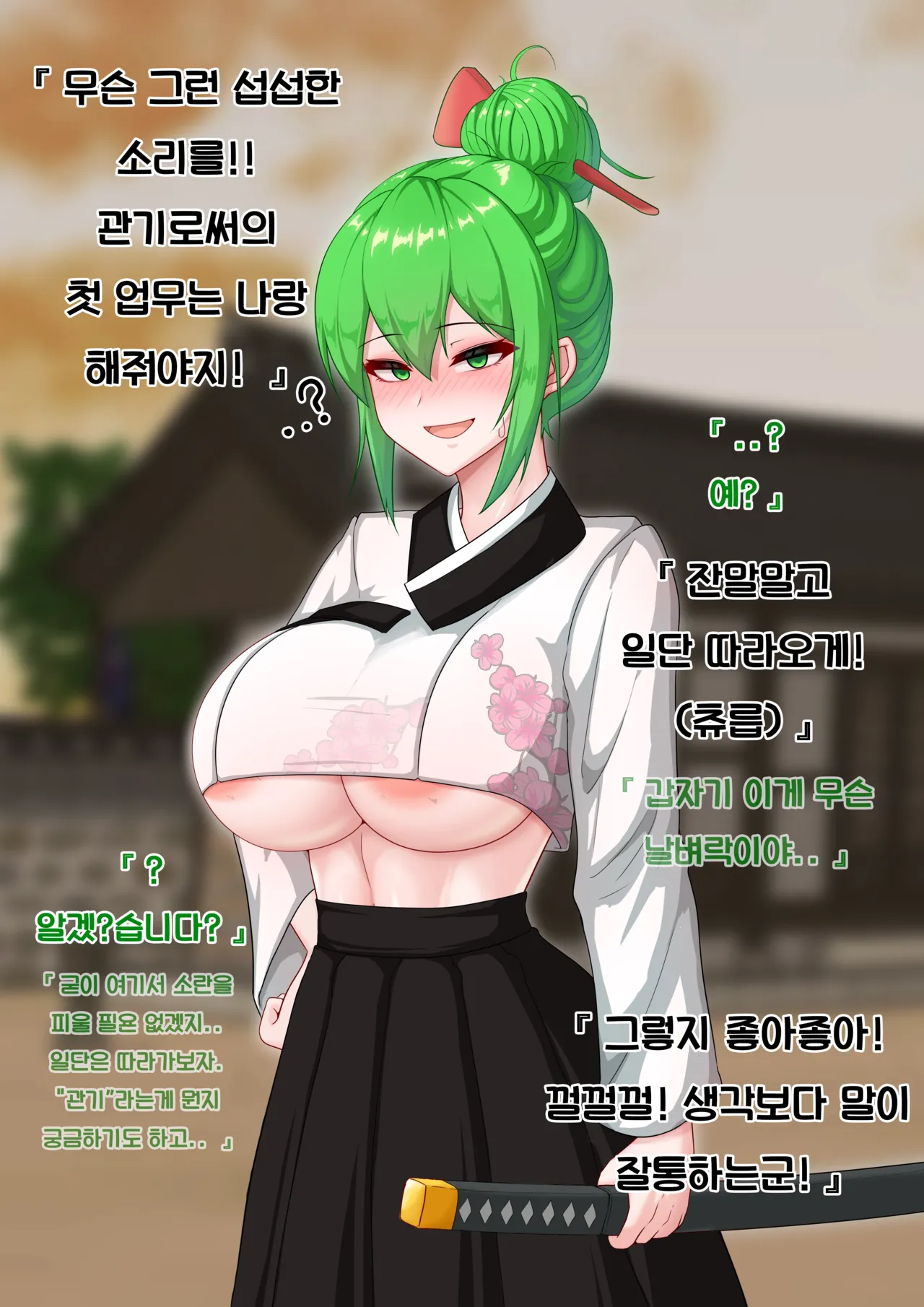 lac2 page 8 full