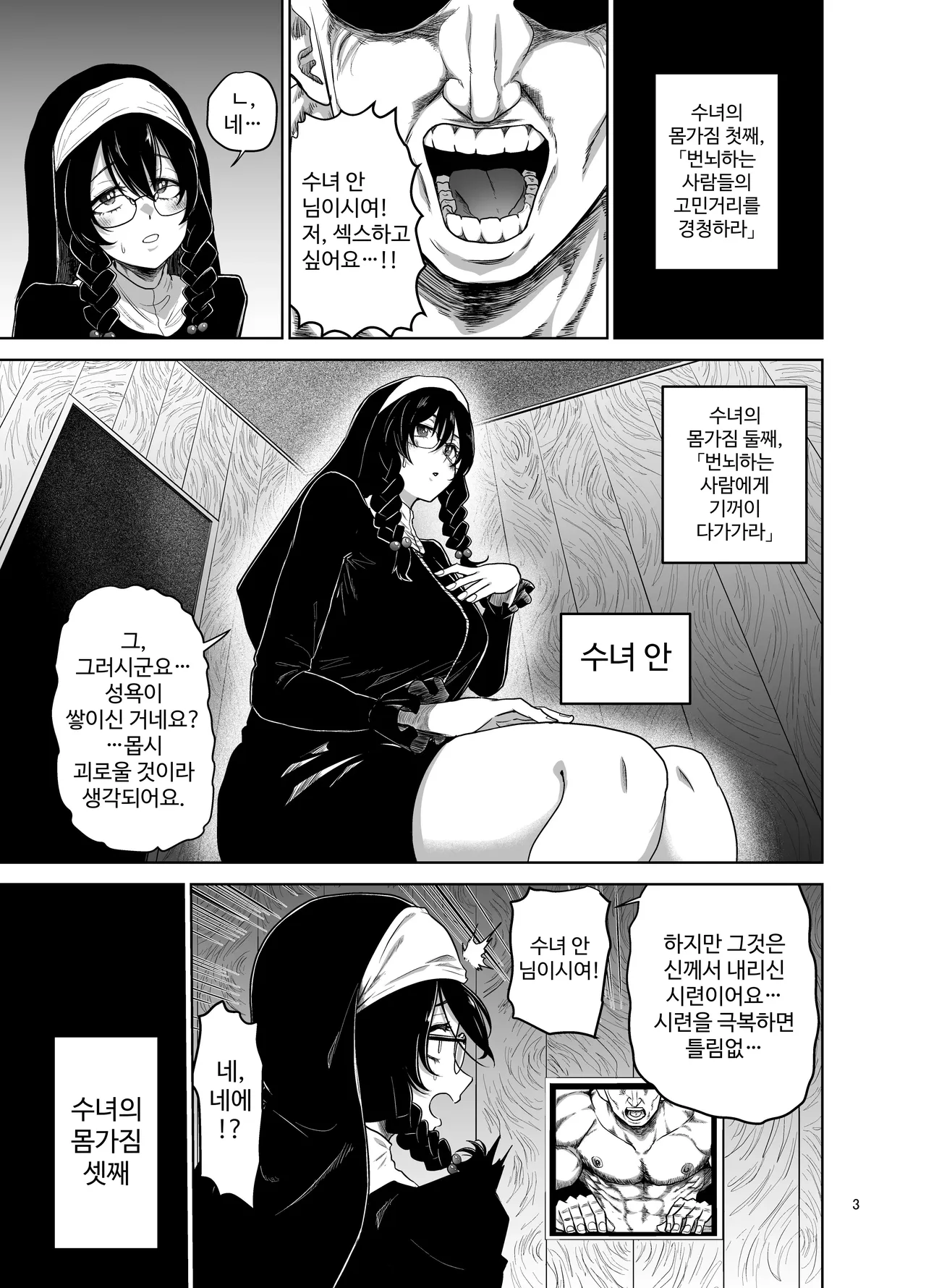Onegai Sureba Nandemo Shite Kureru Sister page 4 full