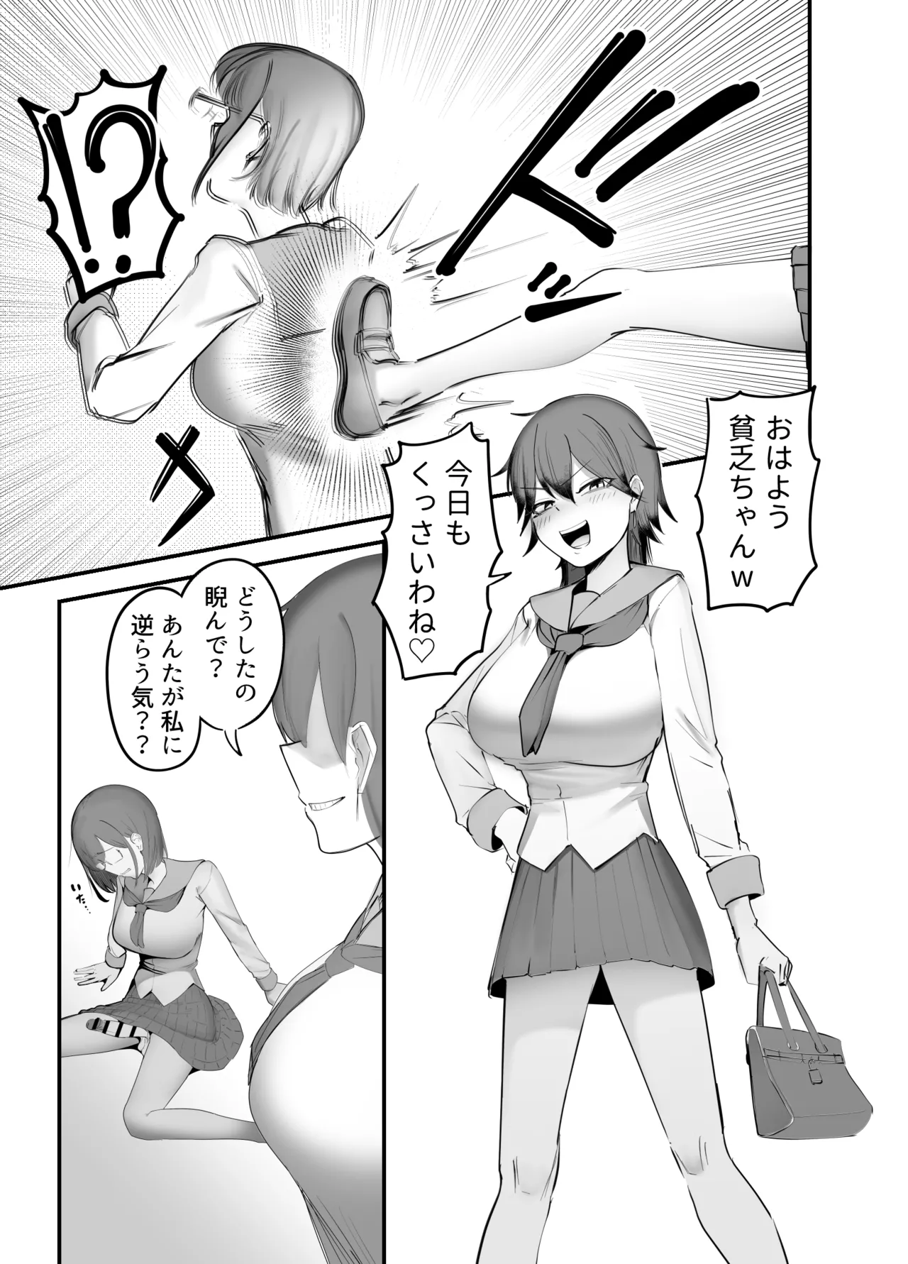 Flat Rurit  A story about being bullied into having sex with a futanari page 4 full