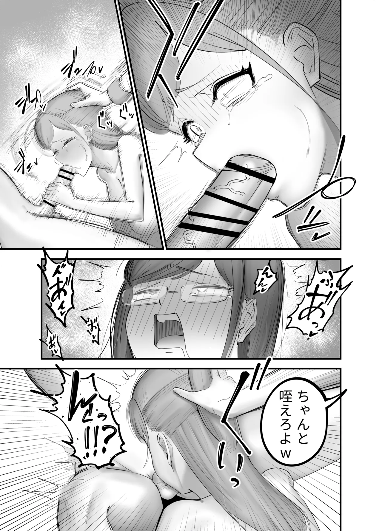 Flat Rurit  A story about being bullied into having sex with a futanari page 8 full