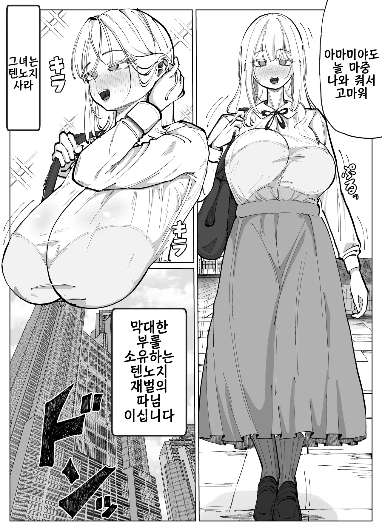 Futanari Maid to Ojou-sama no Dosukebe Daisakusen | 후타나리 메이드와 아가씨의 씹음탕 대작전 page 3 full