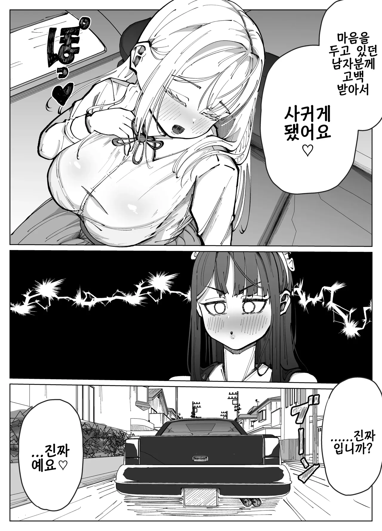 Futanari Maid to Ojou-sama no Dosukebe Daisakusen | 후타나리 메이드와 아가씨의 씹음탕 대작전 page 5 full
