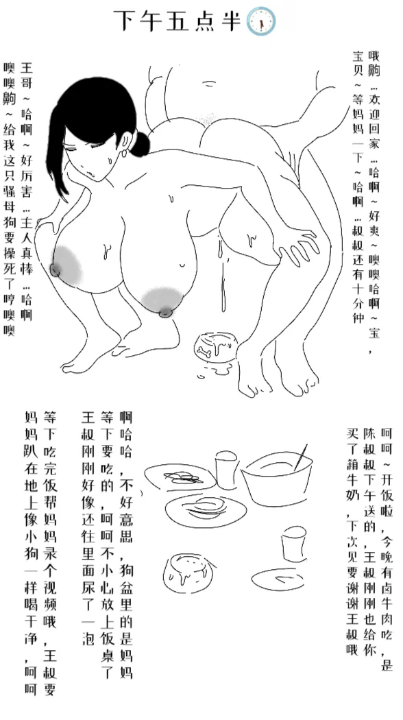【YUZU】我的妓女妈妈 page 3 full