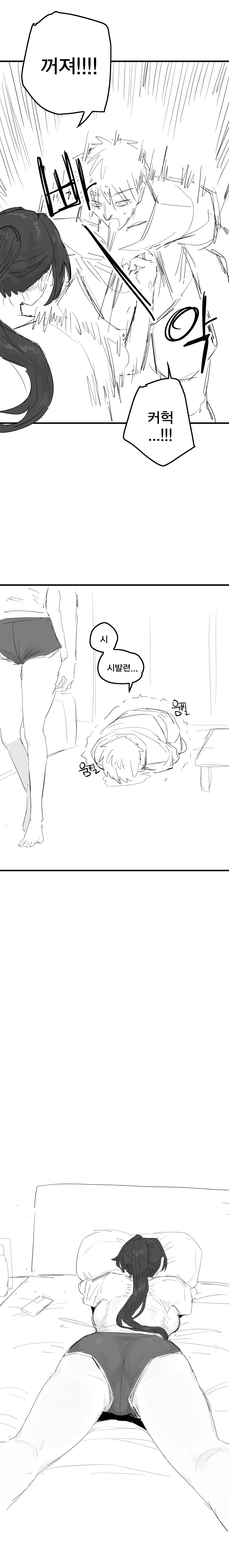 누나가 가슴축소수술 고민하는망가.manhwa page 8 full