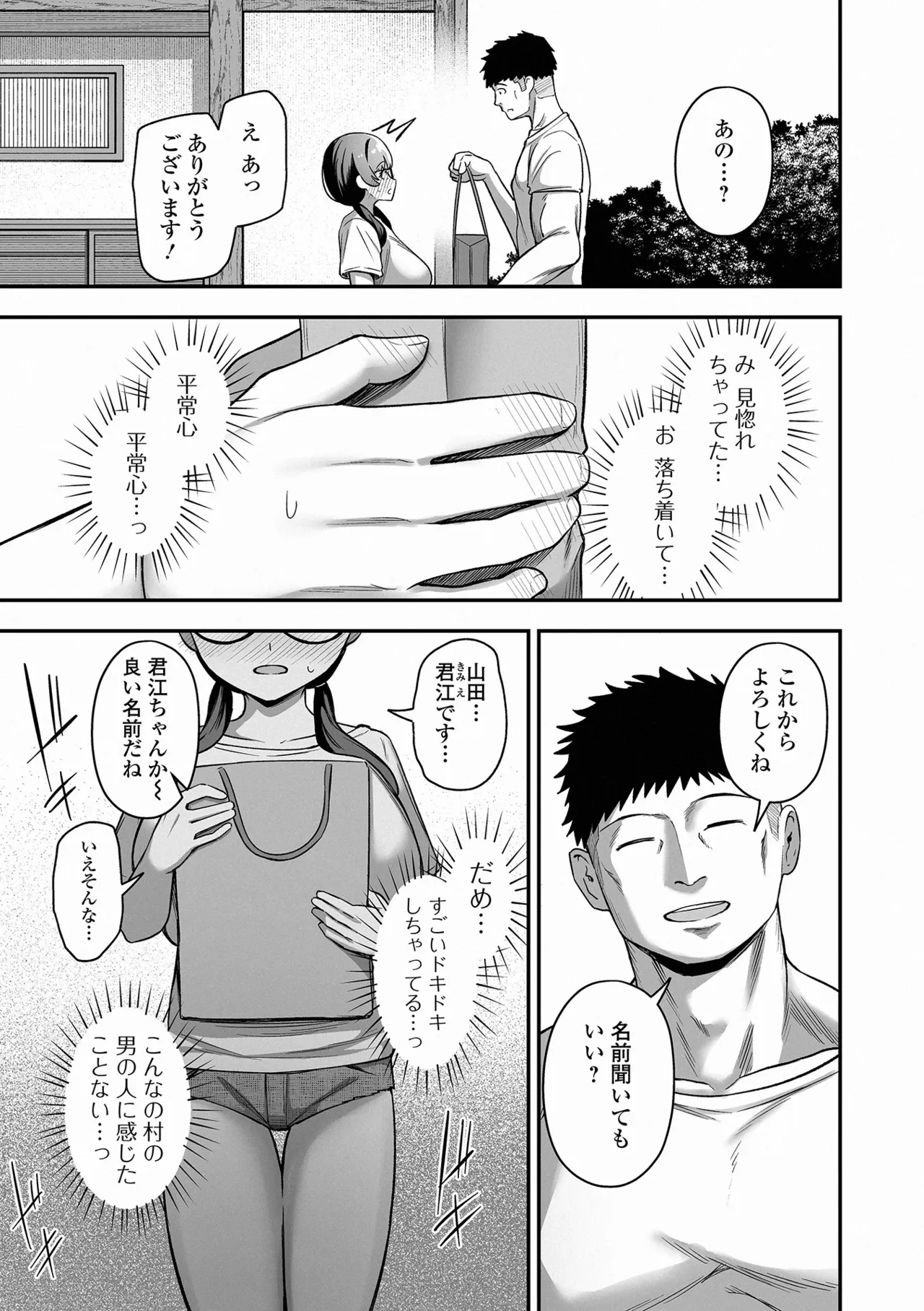COMIC Orga Vol.91 page 5 full