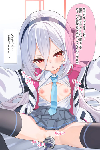 4.18 ケイちゃん観察④ 16p cover
