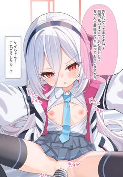 4.18 ケイちゃん観察④ 16p
