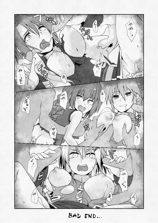 八神家絶体絶命！？ page 4 full