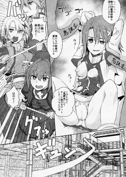八神家絶体絶命！？