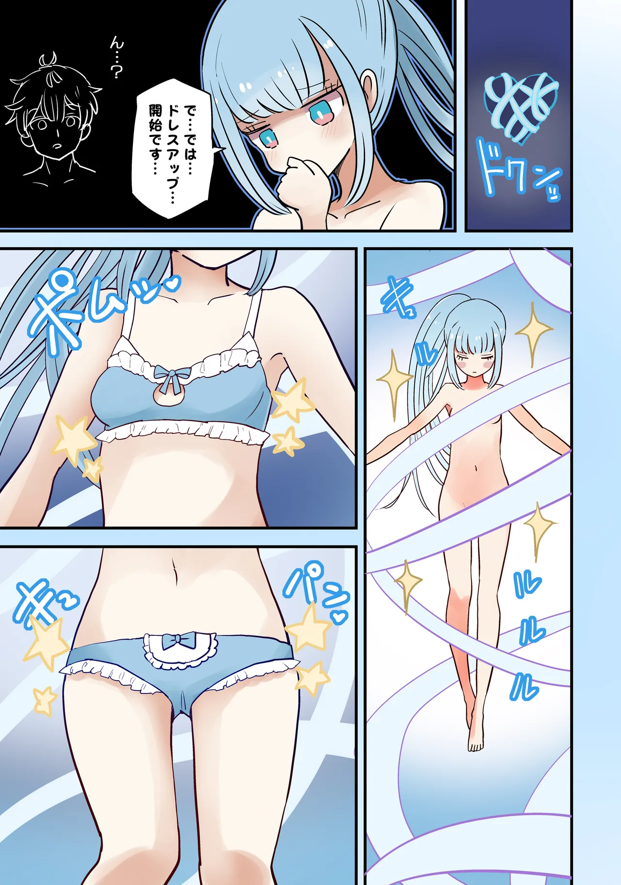 TS Magical Girl page 5 full