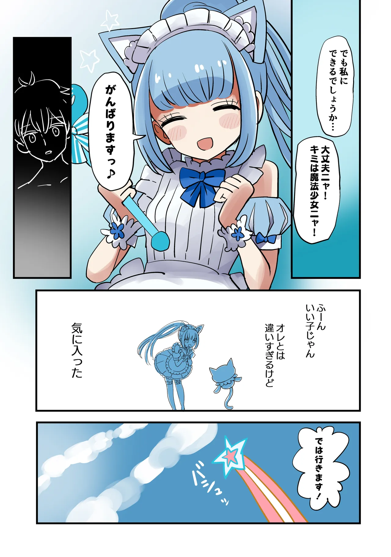 TS Magical Girl page 9 full