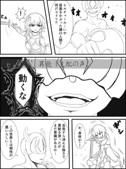 【原神】それゆけ！種付野郎 第１話その３