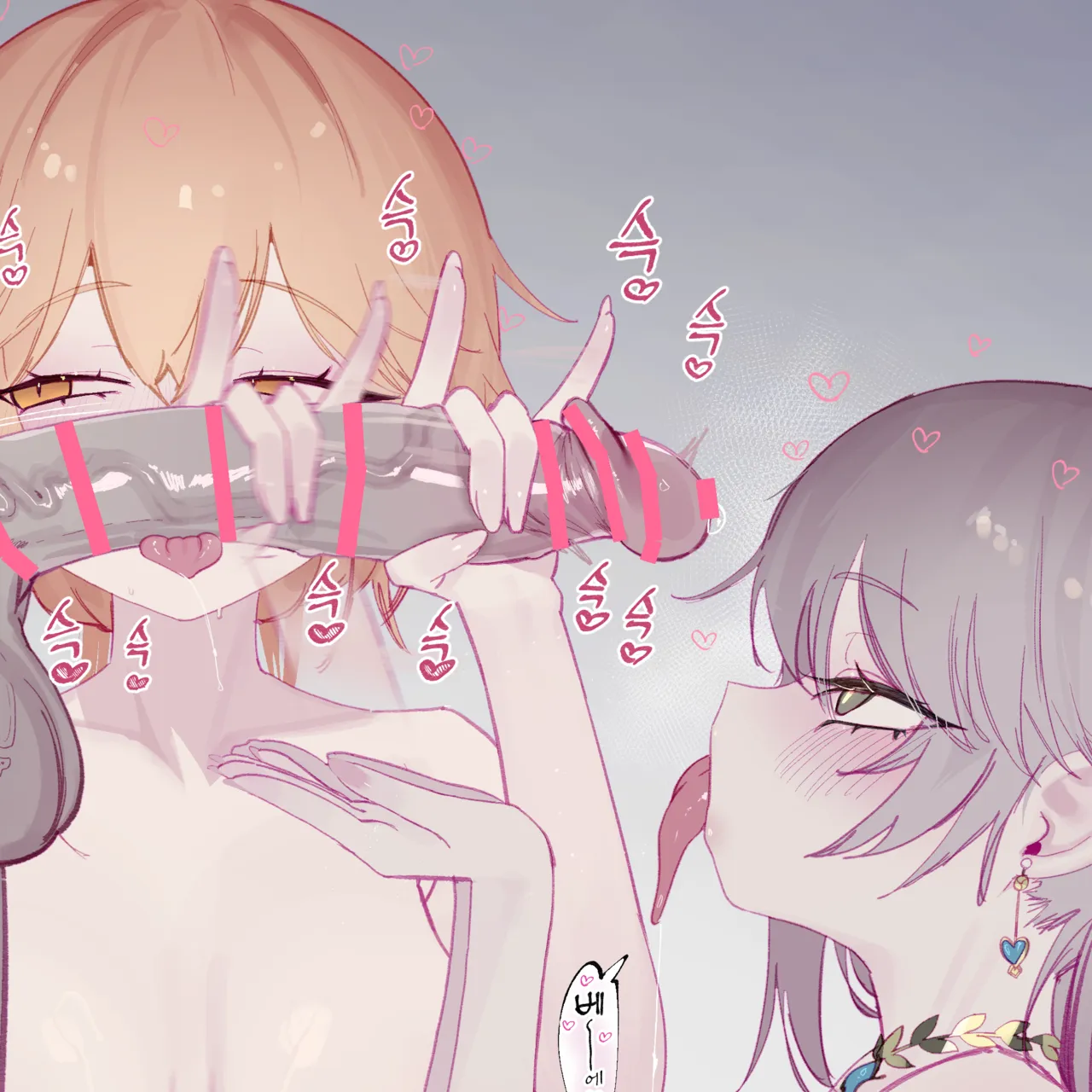 Groza x Groza page 1 full